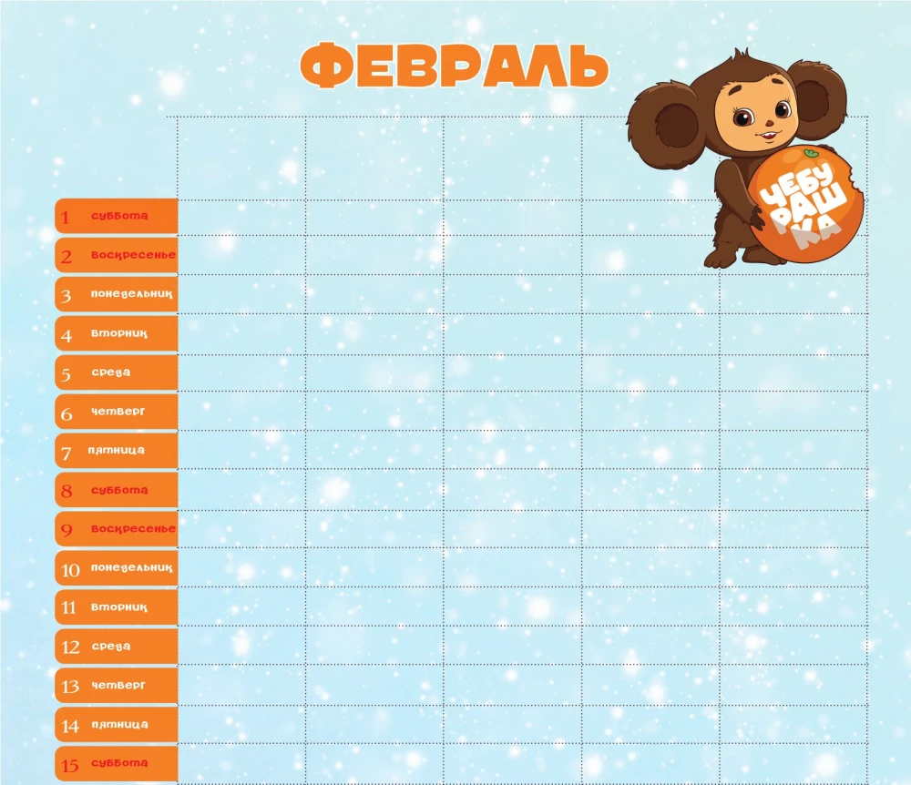 Cheburashka. Wall calendar-planner for 2025